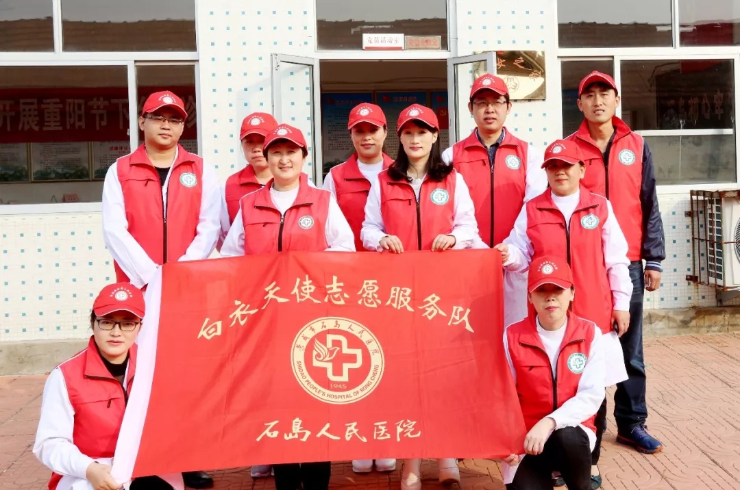 【爱在重阳】石岛人民医院积极开展温暖重阳节系列活动