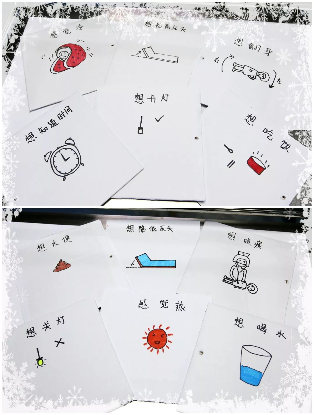 【做有温度的医院】面对“不能正常交流”的患者——护士是这样做的……