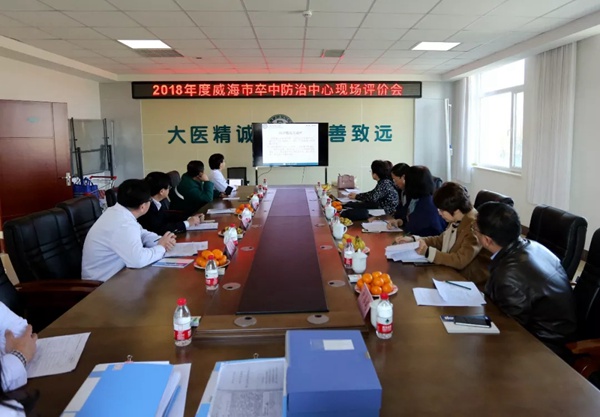【助力创卫】石岛人民医院加强卒中防治中心建设