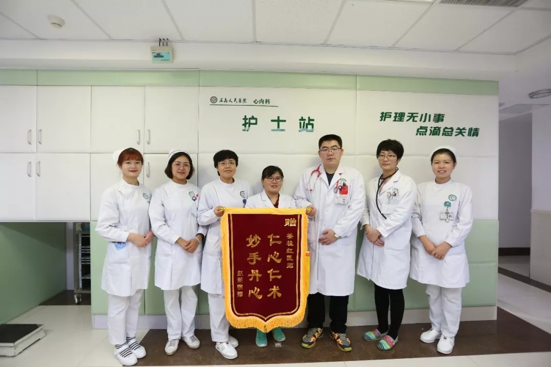 【重点专科】杏林仁医施妙手 心梗患者送锦旗