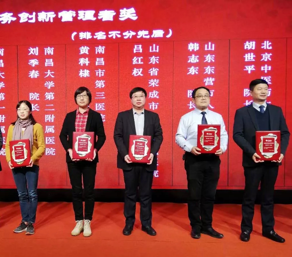 【重磅喜讯】石岛人民医院喜获全国改善医疗服务创新奖！