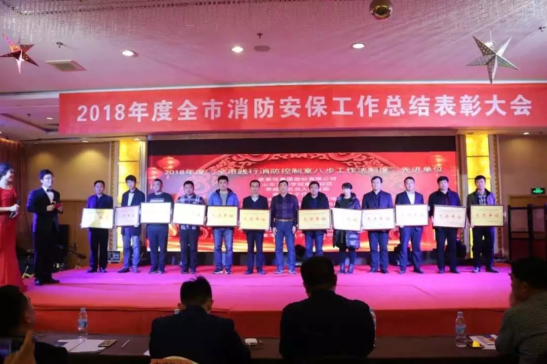【重大喜讯】石岛人民医院消防工作受到威海市表彰啦！