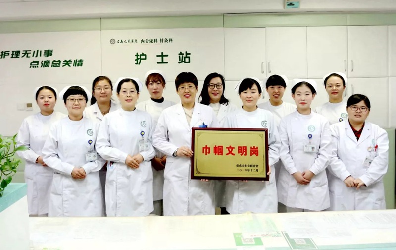【巾帼风采】石岛人民医院内分泌科喜获“巾帼文明岗”荣誉称号！