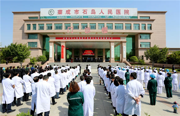 【医共体建设】威海市中心医院医疗集团石岛医院正式揭牌，开启共建发展新纪元
