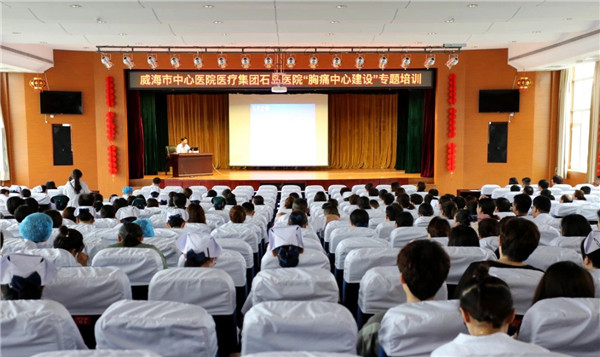 【胸痛中心建设】开启生命的绿色通道！