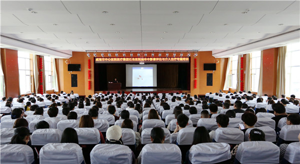 【专科建设】石岛医院举行脑卒中影像评估与介入治疗专题培训