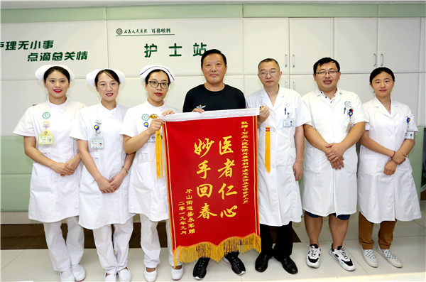 【为你点赞】技术精湛祛顽疾  患者感恩送锦旗