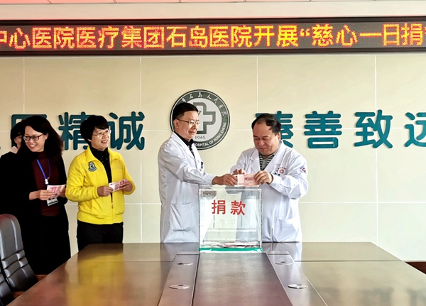 【爱心传递】慈心捐助 情系万家