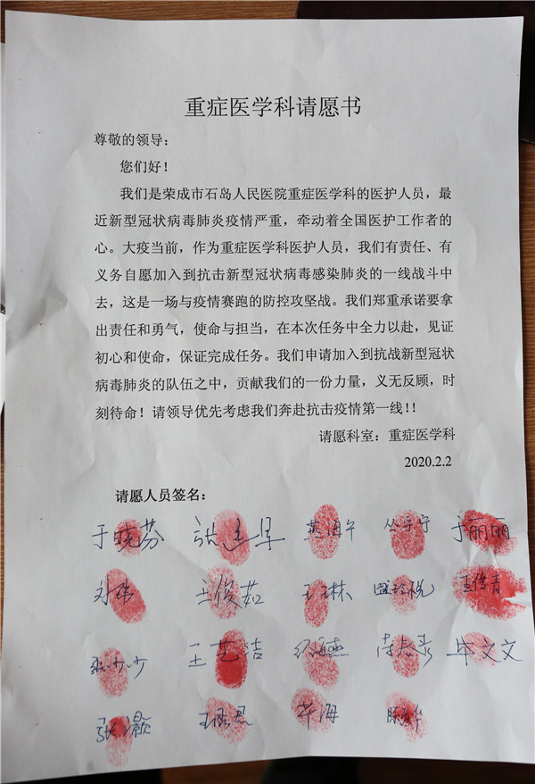 【抗击新冠疫情】石岛人民医院一直在行动…