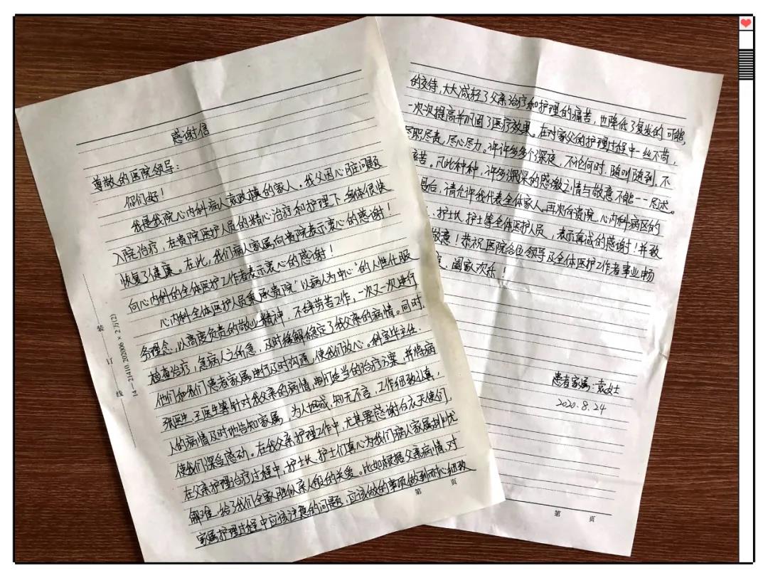 【专科建设】石岛人民医院成功为90岁老人植入ICD 实现“心”突破