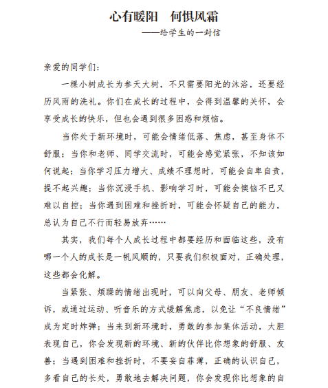 心有暖阳 何惧风霜