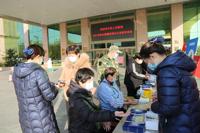 【联合国糖尿病日】防治糖尿病 行动就现在......
