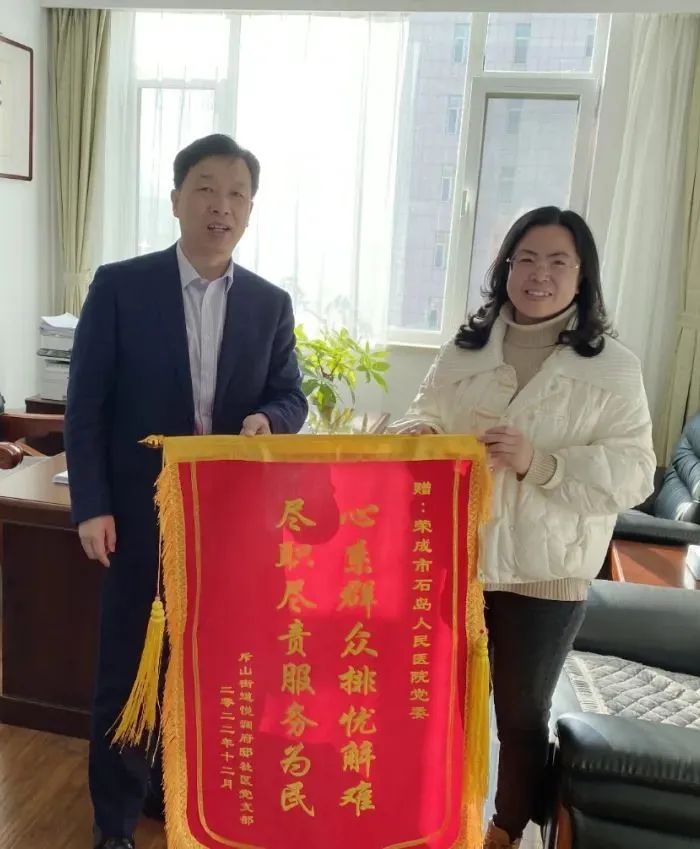 心系群众排忧解难 尽职尽责服务为民——石岛人民医院“啄木鸟行动”赢得社区群众高度赞扬