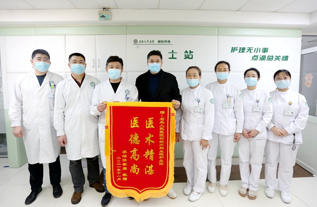 【重点专科推介】石岛人民医院神经外科