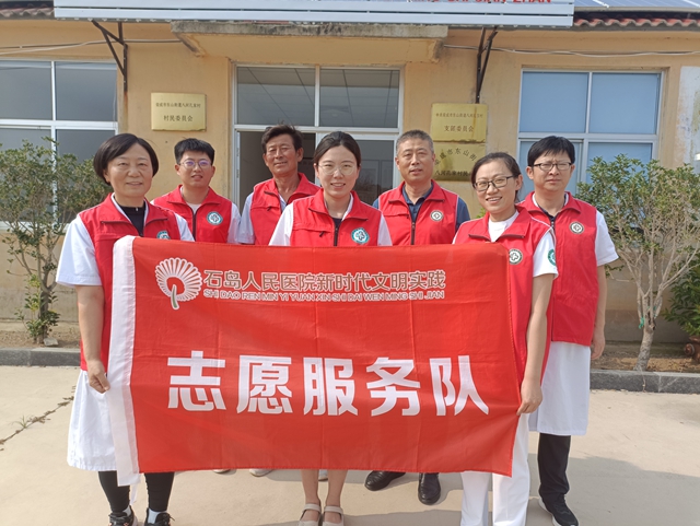 【满意在荣成】让群众在每一次义诊服务中感受到幸福！