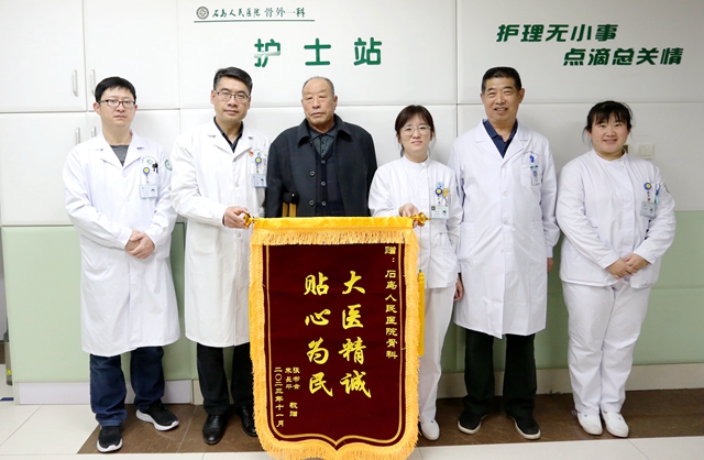 【满意在荣成】首席骨科专家医术精湛，患者感恩表达谢意