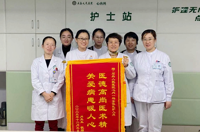 【满意在荣成】锦旗映初心 医患显真情