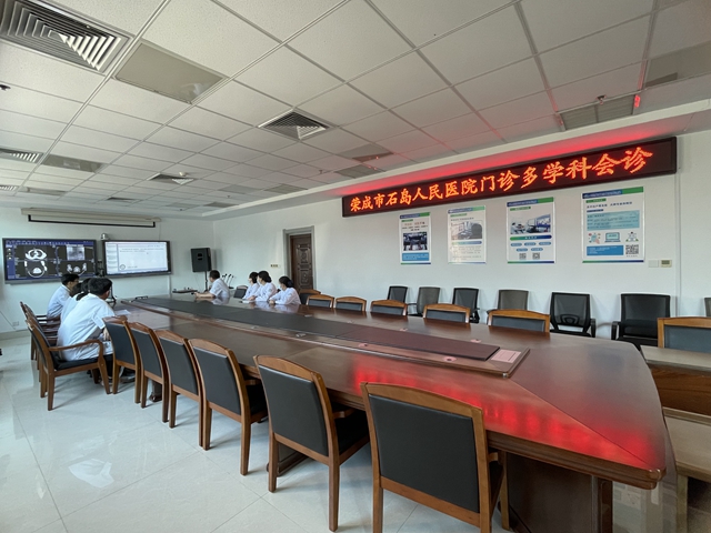 【全流程改善就医体验】石岛人民医院门诊多学科会诊方便群众就医，全流程标准化服务改善患者就医体验