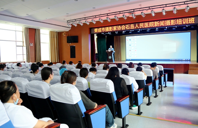 荣成市摄协走进石岛人民医院传经授道，光影定格医护最美瞬间！