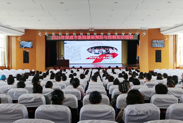 【笃行实干大抓业务】创新感控理念，共筑医疗安全——全市医院感染预防与控制培训班在石岛人民医院成功举办