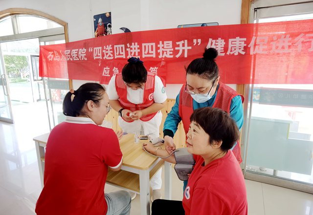 【全流程改善就医服务】服务百姓健康—石岛人民医院积极开展全国大型义诊周活动获百姓赞誉