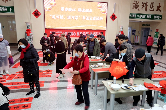 【人文医院建设】“墨香暖心，福至迎春”—石岛人民医院联合荣成书协开展新春送祝福活动