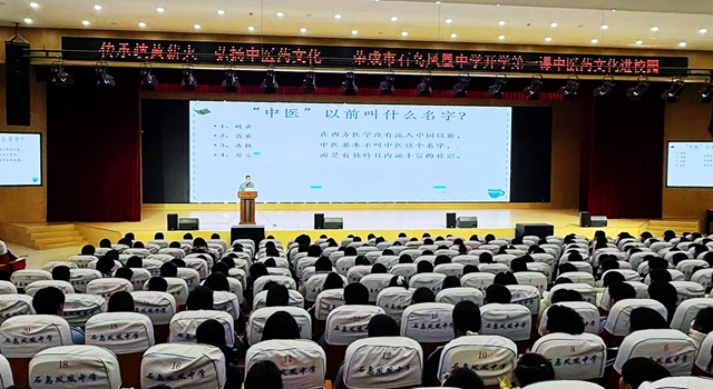 【中医药文化进校园】传承岐黄薪火，弘扬中医药文化——石岛人民医院开展“开学第一课”进校园主题活动