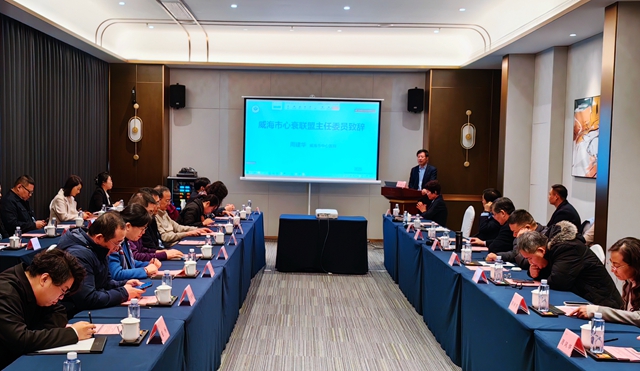 【笃行实干 大抓业务】聚焦心衰规范诊疗，共促学科创新发展——威海市心衰联盟2025年第一季度心衰规范化诊疗培训会在石岛落帷
