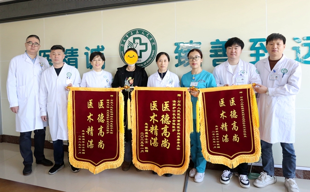 【人文医院建设】医患情谊深，锦旗成花海