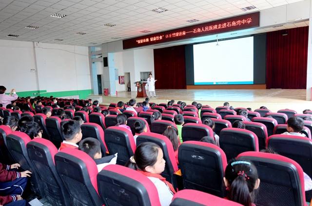 健康起点，希望未来——石岛人民医院儿科专家走进石岛湾小学开展儿童健康科普宣讲